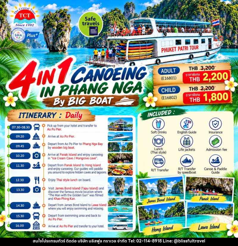 4 IN 1 CANOEING IN PHANG NGA - บริษัท บลิสฟูล ทราเวล จำกัด