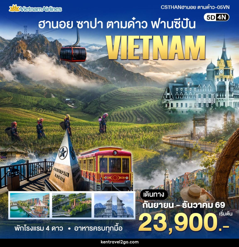 ทัวร์เวียดนาม ฮานอย - ตามด๋าว - บริษัท เคน ทราเวลทูโก จำกัด