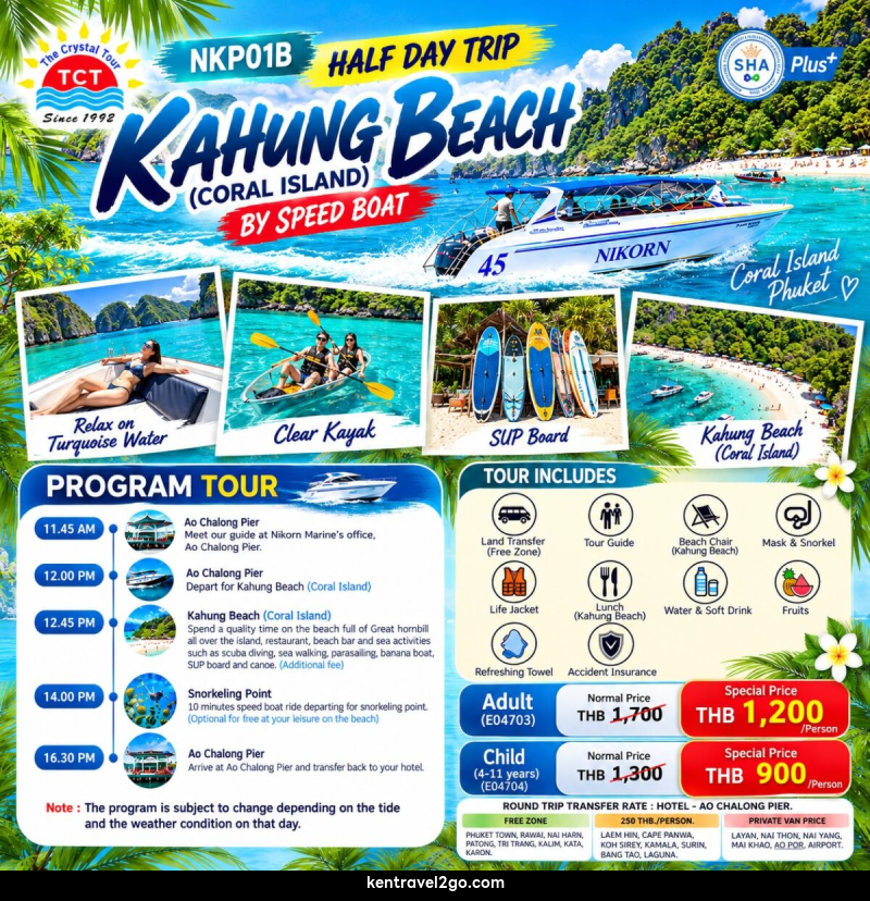 HALF DAY TRIP KAHUNG BEACH (CORAL ISLAND) BY SPEED BOAT - บริษัท เคน ทราเวลทูโก จำกัด