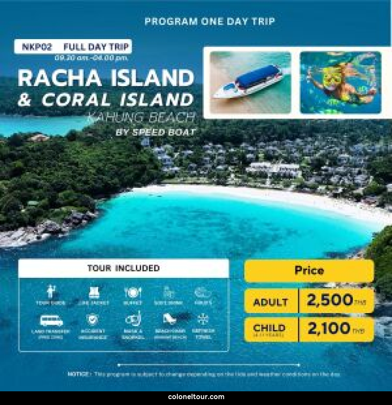 แพ็คเกจทัวร์ภูเก็ต FULL DAY TRIP RACHA ISLAND & CORAL ISLAND KAHUNG BEACH BY SPEED BOAT - บริษัท โคโลเนียล แทรเวล แอนด์ เซอร์วิส กรุ๊ป จำกัด