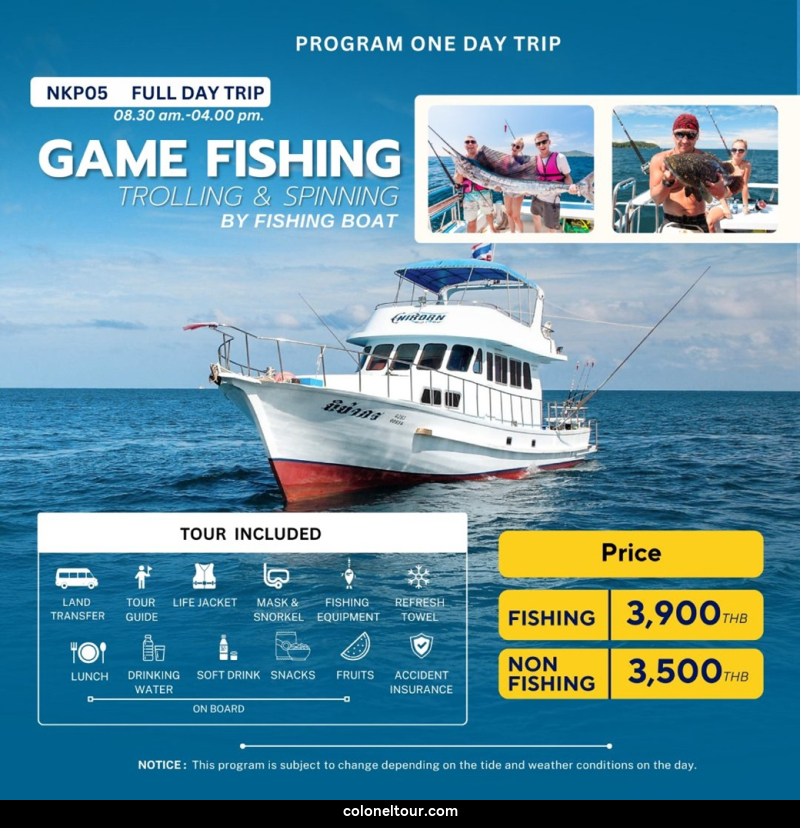 แพ็คเกจทัวร์ภูเก็ต FULL DAY TRIP GAME FISHING BY FISHING BOAT - บริษัท โคโลเนียล แทรเวล แอนด์ เซอร์วิส กรุ๊ป จำกัด แพ็คเกจทัวร์ภูเก็ต FULL DAY TRIP GAME FISHING BY FISHING BOAT - บริษัท โคโลเนียล แทรเวล แอนด์ เซอร์วิส กรุ๊ป จำกัด