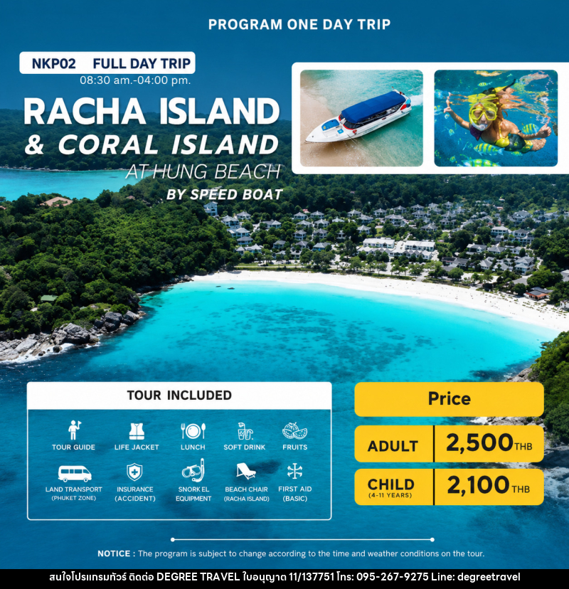 แพ็คเกจทัวร์ภูเก็ต FULL DAY TRIP RACHA ISLAND & CORAL ISLAND KAHUNG BEACH BY SPEED BOAT - บริษัท ดีกรี ทราเวล จำกัด