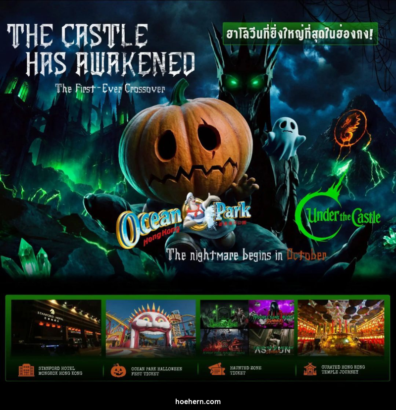 ทัวร์ฮ่องกง - ฮ่องกง Halloween Fest Ocean Park หลอนขั้นสุด..มูวัดดัง - เหาะเหินเดินอากาศ