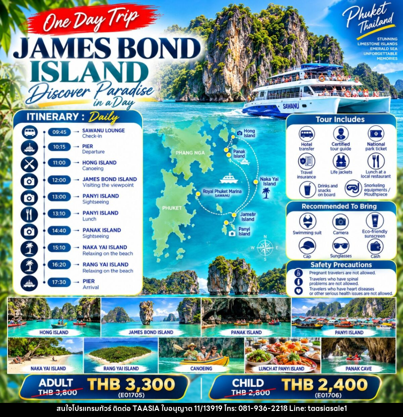 JAMES BOND ISLAND One-Day Trip - บริษัท ทาร์เซีย รีทรีตส์ ทัวร์ จำกัด