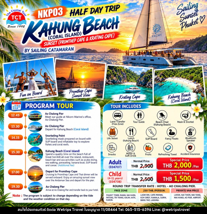 HALF DAY TRIP KAHUNG BEACH (CORAL ISLAND) SUNSET • PROMTHEP CAPE & KRATING CAPE BY SAILING CATAMARAN - WeTrips Travel Ltd.,Part