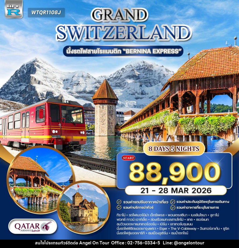 ทัวร์ยุโรป เยอรมัน - ออสเตรีย - เช็ก - ฮังการี - บริษัท แองเจิลออนทัวร์ จำกัด