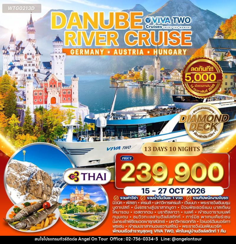 ทัวร์ยุโรป ล่องเรือสำราญ VIVA TWO เยอรมัน ออสเตรีย ฮังการี  สโลวาเกีย - บริษัท แองเจิลออนทัวร์ จำกัด