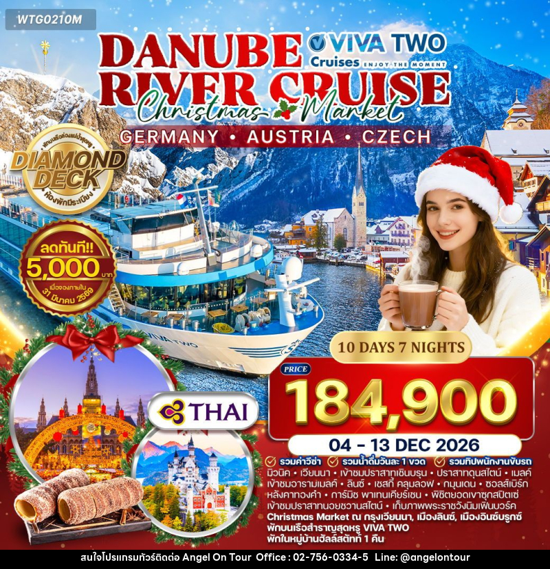 ทัวร์ยุโรป ล่องเรือสำราญแม่น้ำดานูบ VIVA TWO Christmas Market เยอรมัน ออสเตรีย เช็ก - บริษัท แองเจิลออนทัวร์ จำกัด