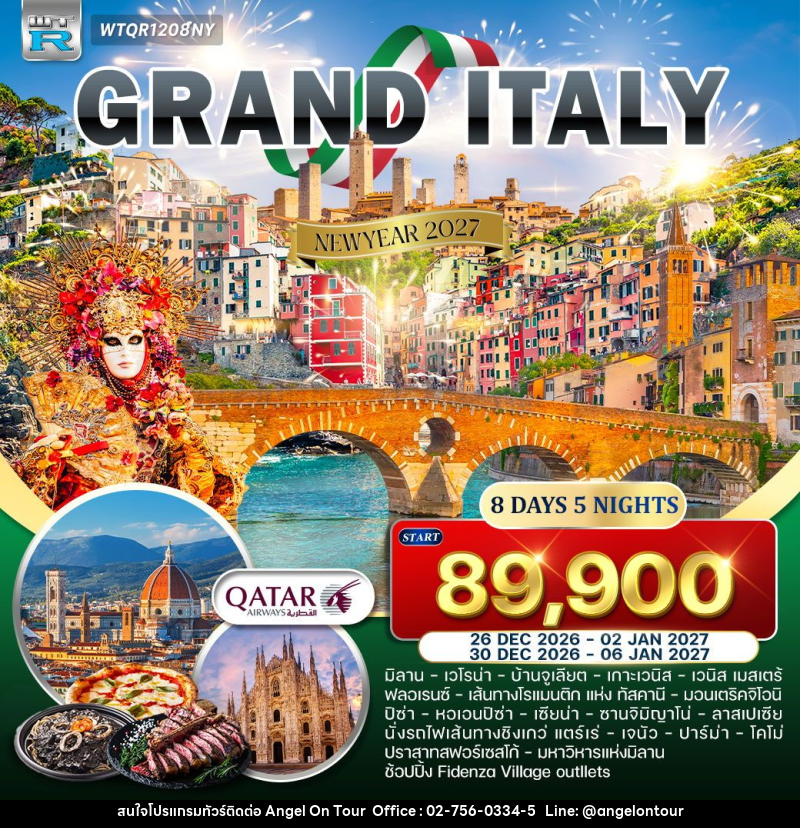 ทัวร์อิตาลี  แกรนด์อิตาลี - บริษัท แองเจิลออนทัวร์ จำกัด