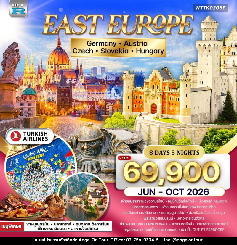 ทัวร์ยุโรปตะวันออก เยอรมัน ออสเตรีย เช็ก สโลวาเกีย ฮังการี - บริษัท แองเจิลออนทัวร์ จำกัด