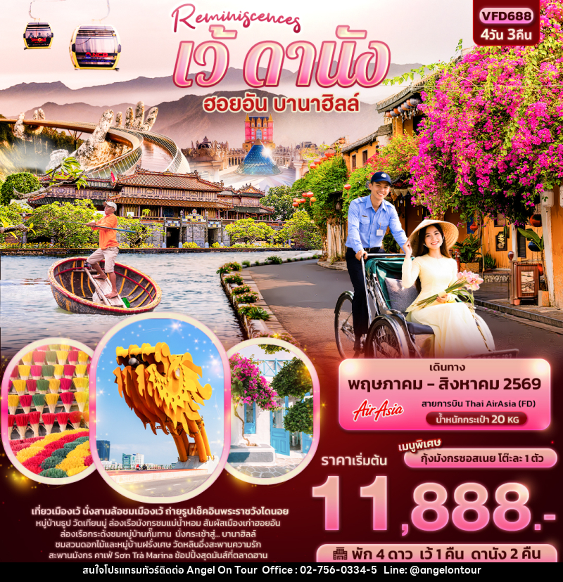 ทัวร์เวียดนาม Reminiscences เว้ ดานัง ฮอยอัน บานาฮิลล์ - บริษัท แองเจิลออนทัวร์ จำกัด