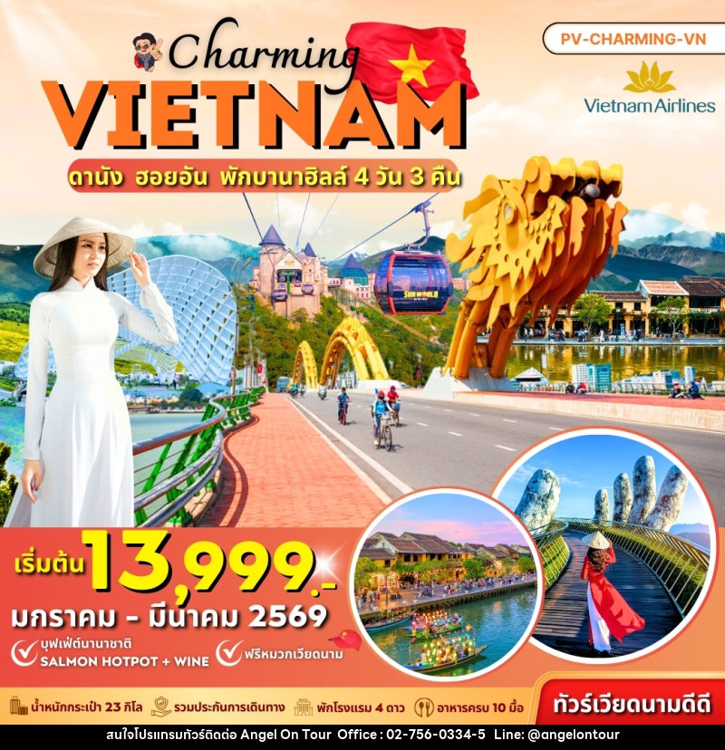 ทัวร์เวียดนาม Charming VIETNAM ดานัง ฮอยอัน พักบานาฮิลล์ - บริษัท แองเจิลออนทัวร์ จำกัด