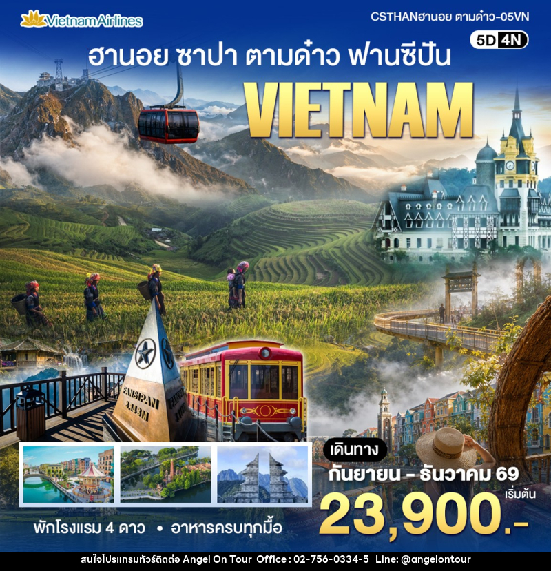 ทัวร์เวียดนาม ฮานอย - ตามด๋าว - บริษัท แองเจิลออนทัวร์ จำกัด