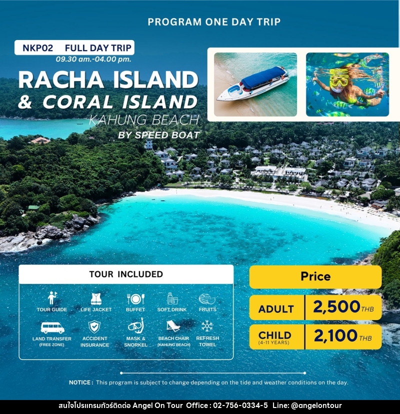 แพ็คเกจทัวร์ภูเก็ต FULL DAY TRIP RACHA ISLAND & CORAL ISLAND KAHUNG BEACH BY SPEED BOAT - บริษัท แองเจิลออนทัวร์ จำกัด
