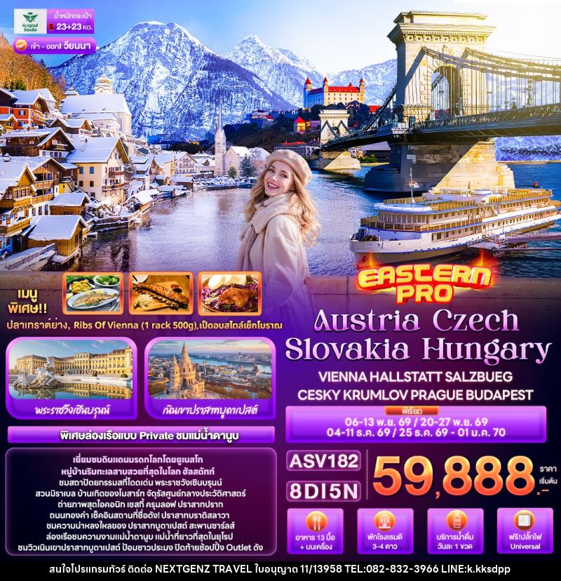 ทัวร์ยุโรป EASTERN PRO Austria Czech Slovakia Hungary VIENNA HALLSTATT SALZBUEG CESKY KRUMLOV PRAGUE BUDAPEST - บริษัท เน็กซ์เจนซ์ ทราเวล จำกัด ทัวร์ยุโรป EASTERN PRO Austria Czech Slovakia Hungary VIENNA HALLSTATT SALZBUEG CESKY KRUMLOV PRAGUE BUDAPEST - บริษัท เน็กซ์เจนซ์ ทราเวล จำกัด