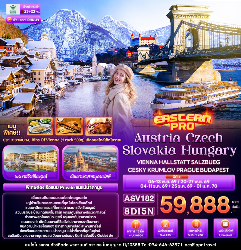 ทัวร์ยุโรป EASTERN PRO Austria Czech Slovakia Hungary VIENNA HALLSTATT SALZBUEG CESKY KRUMLOV PRAGUE BUDAPEST - บริษัท พรภานนท์ ทราเวล จำกัด
