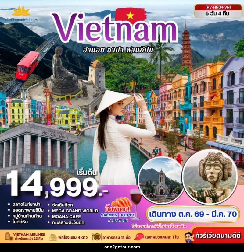 ทัวร์เวียดนาม-ฮานอย-ซาปา ทัวร์เวียดนาม VIETNAM ฮานอย ซาปา ฟานซิปัน 5 วัน 4 คืน BY VN - 
