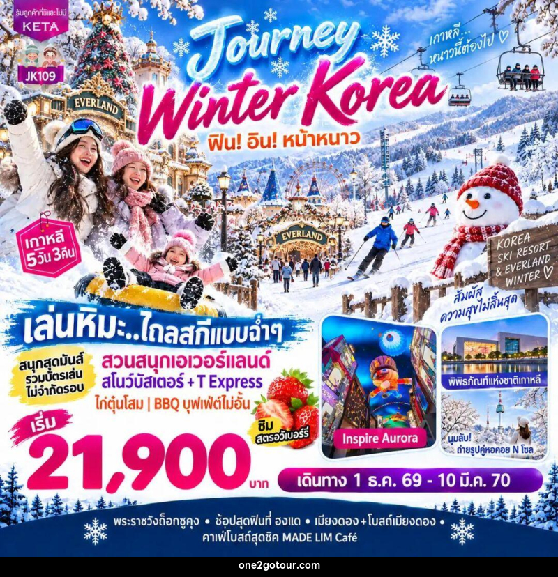 ทัวร์เกาหลี-โซล JK109_5D3N Journey Winter Korea (01Dec26-10Mar27) - ทัวร์เกาหลี-โซล JK109_5D3N Journey Winter Korea (01Dec26-10Mar27) -