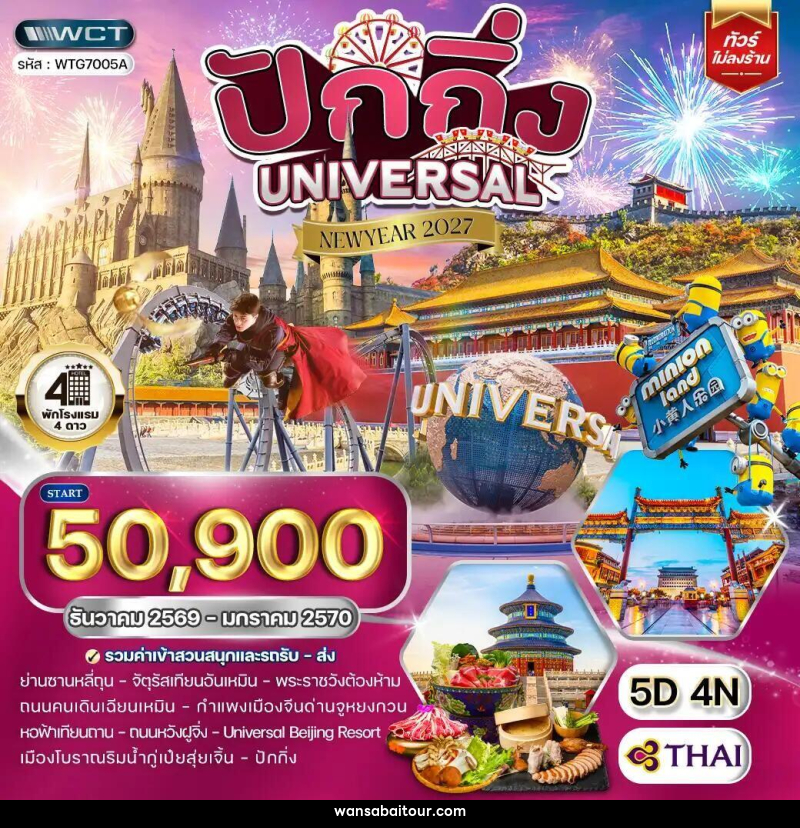 ทัวร์อังกฤษ-สก๊อตแลนด์-เวลส์ ทัวร์อังกฤษ - สกอตแลนด์ - เวลส์ 9 วัน (TG) OCT 26 - OCT 27 - ทัวร์อังกฤษ-สก๊อตแลนด์-เวลส์ ทัวร์อังกฤษ - สกอตแลนด์ - เวลส์ 9 วัน (TG) OCT 26 - OCT 27 -