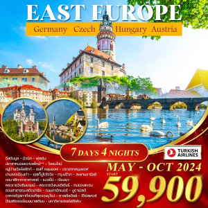 ทัวร์ยุโรปตะวันออก เยอรมัน-ออสเตรีย-เชค-ฮังการี - At Ubon Travel Co.,Ltd.