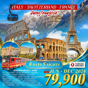 ทัวร์ยุโรป อิตาลี - สวิส - ฝรั่งเศส  - At Ubon Travel Co.,Ltd.