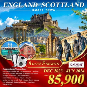 ทัวร์อังกฤษ-สก๊อตแลนด์ เที่ยวชมเมืองมรดกโลก - B2K HOLIDAYS