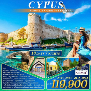 ทัวร์ไซปรัส Cyprus unique experiences - บริษัท บีที ฮอลิเดย์ จำกัด