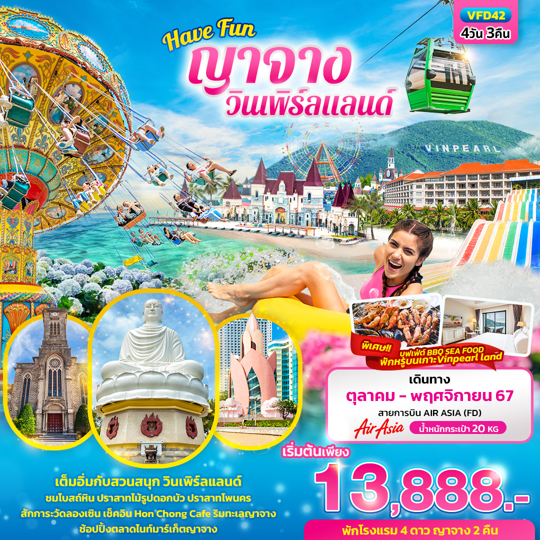 ทัวร์เวียดนาม ญาจาง วินเพิร์ลแลนด์ - 34/02988