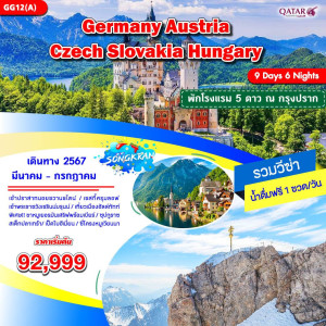 ทัวร์เยอรมัน ออสเตรีย เชค สโลวาเกีย ฮังการี - At Ubon Travel Co.,Ltd.