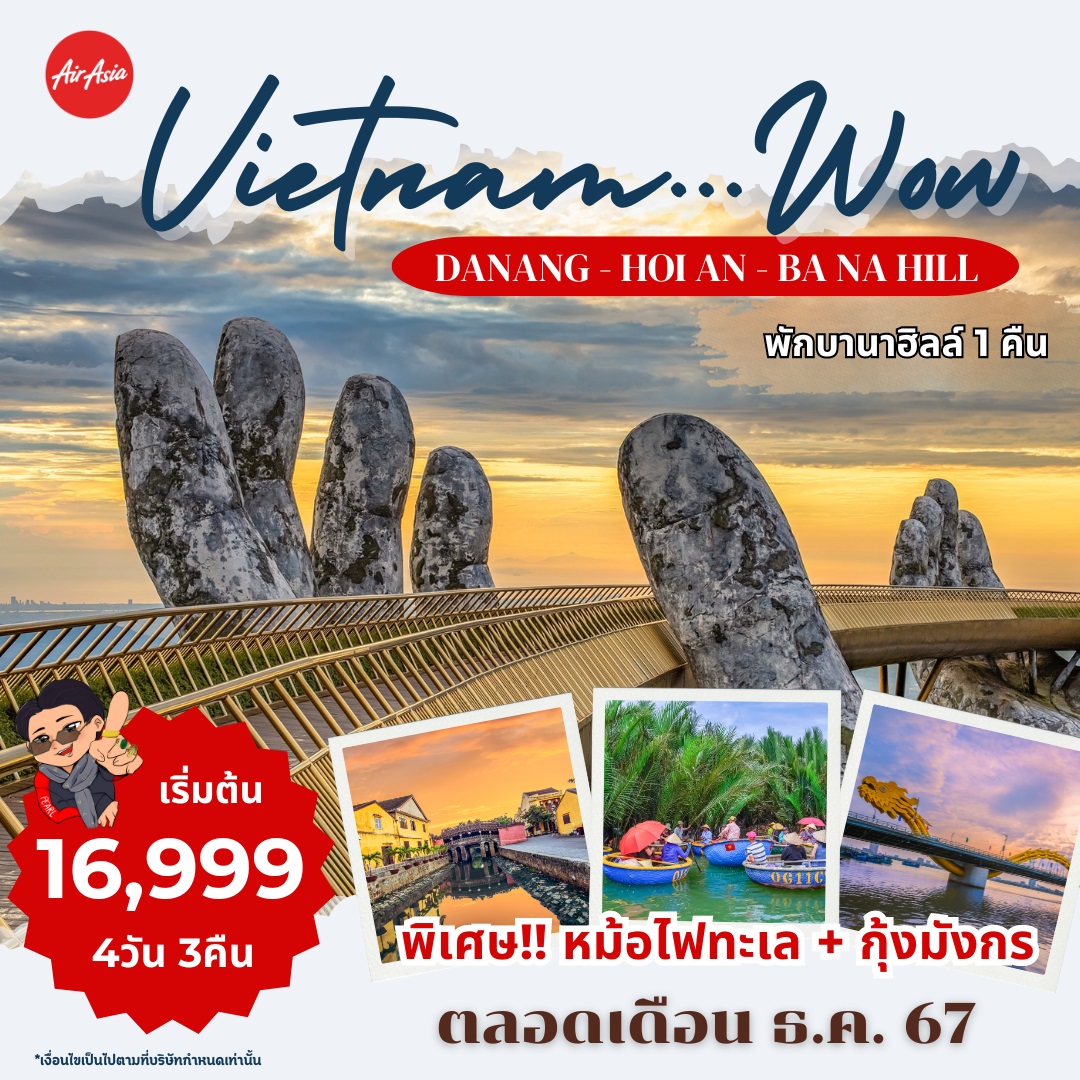 ทัวร์เวียดนาม DANANG-HOI AN-BANAHILL - 34/02988