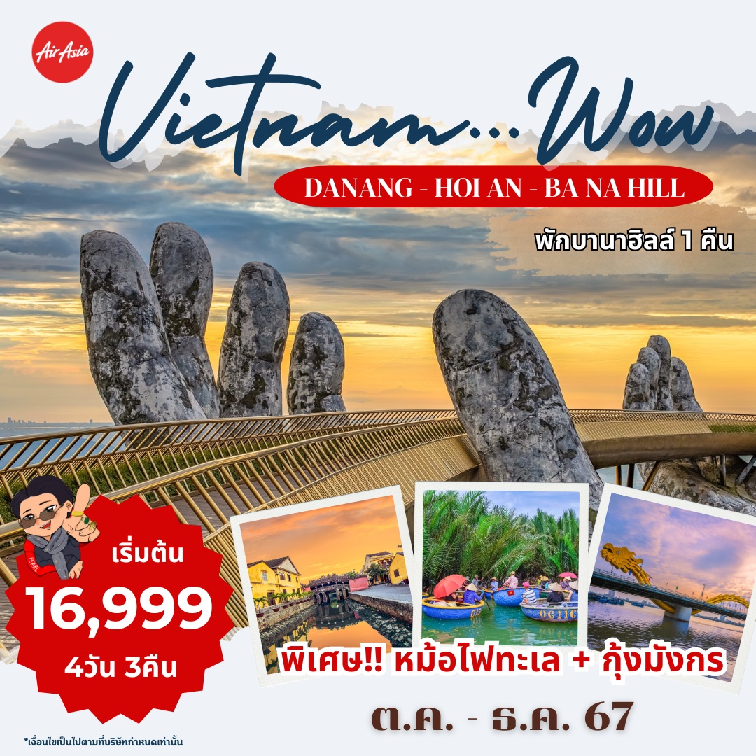 ทัวร์เวียดนาม DANANG-HOI AN-BANAHILL - 34/02988