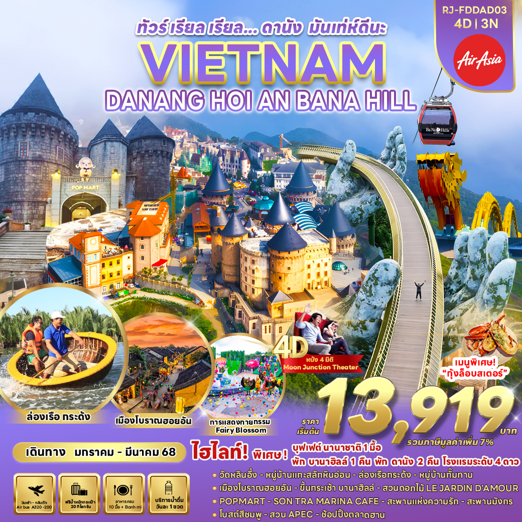 ทัวร์เวียดนาม VIETNAM DANANG HOI AN BANA HILl - 34/02988