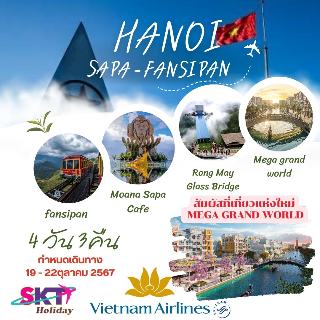 ทัวร์เวียดดนาม HANOI SAPA FANSIPAN - DESIGN HOLIDAYS