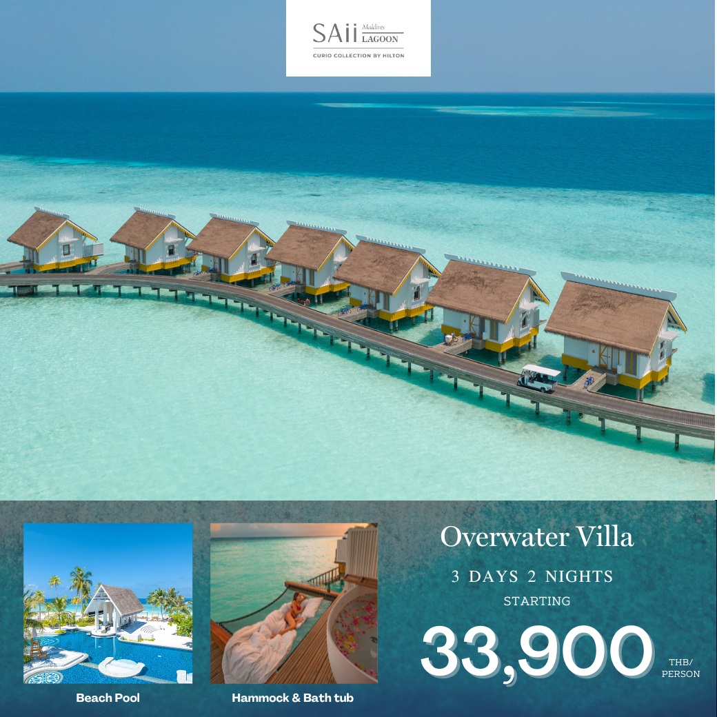 แพ็คเกจทัวร์มัลดีฟส์ Saii Lagoon Maldives - Creative Plus Tour & Travel