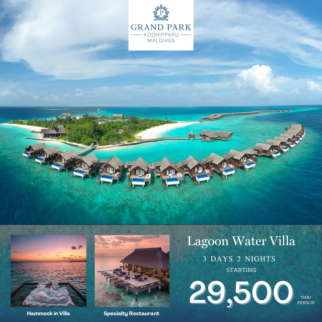 แพ็คเกจทัวร์มัลดีฟส์ GRAND PAPK KODHIPPARU MALDIVES - Creative Plus Tour & Travel