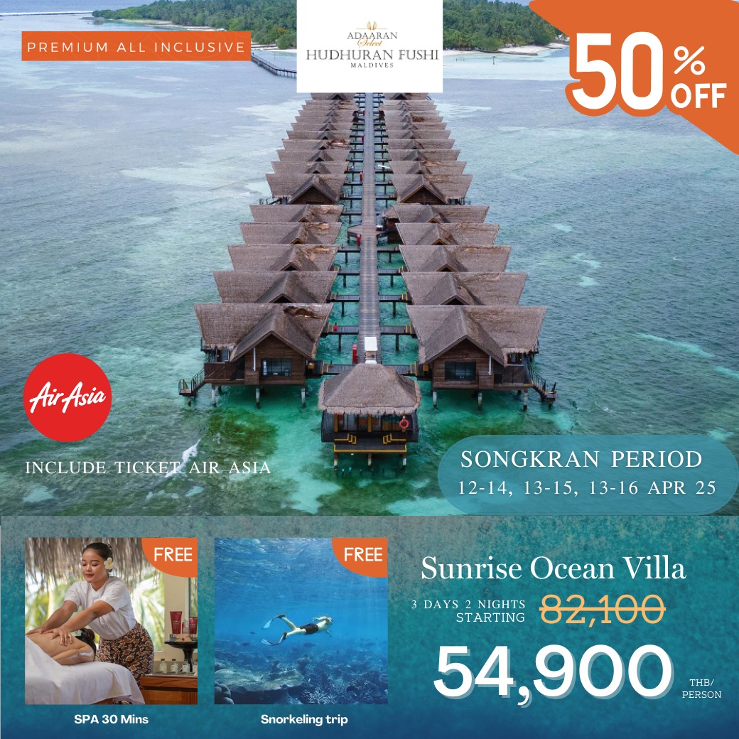 ทัวร์มัลดีฟส์ Adaaran Select Hudhuranfushi Maldives SONGKRAN  - Creative Plus Tour & Travel