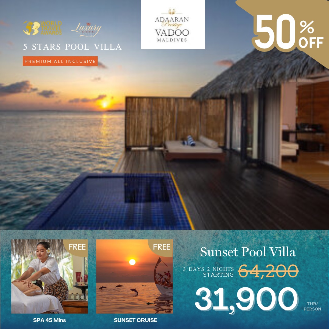 แพ็คเกจทัวร์มัลดีฟส์ Adaaran Prestige Vadoo Maldives - SEA ANGEL CRUISE