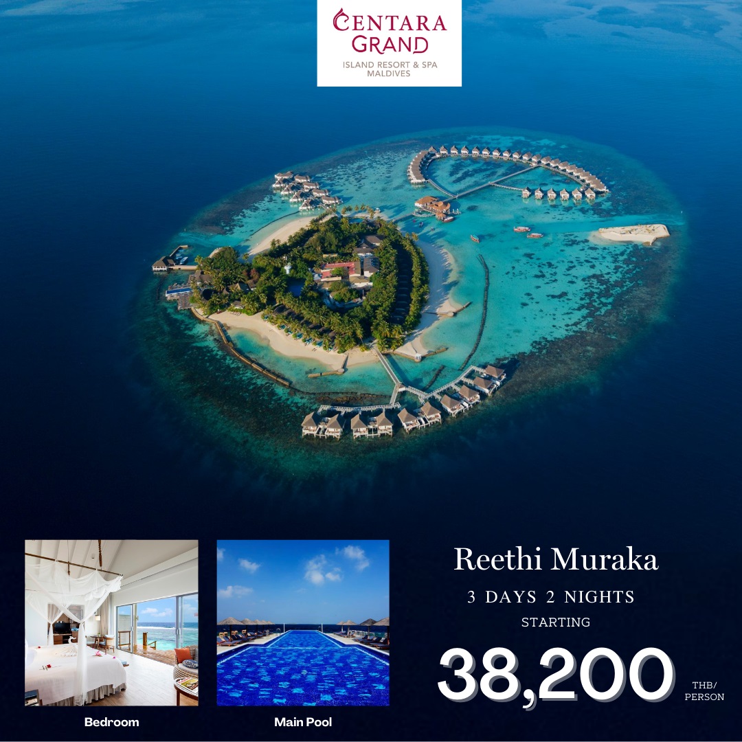 แพ็คเกจทัวร์มัลดีฟส์ CENTARA GRAND RESORT MALDIVES - Sunsmile Booking and Travel Service