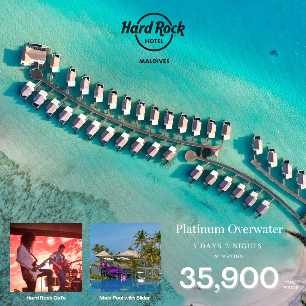 แพ็คเกจทัวร์มัลดีฟส์ Hard Rock Hotel Maldives  - Sunsmile Booking and Travel Service