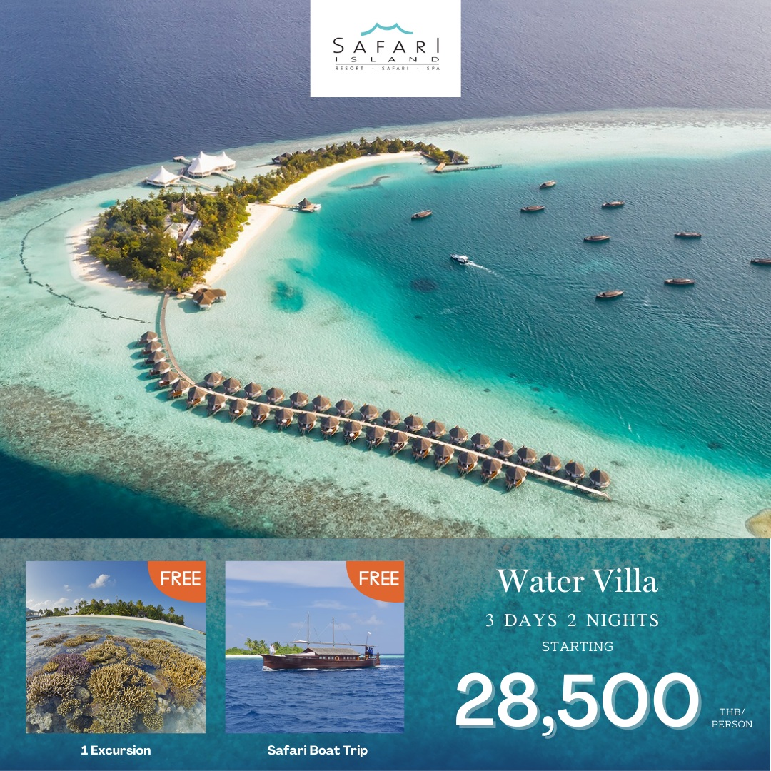 แพ็คเกจทัวร์มัลดีฟส์ SAFARI ISLAND RESORT & SPA MALDIVES - Sunsmile Booking and Travel Service